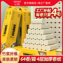 64 rolls of silk floating coreless roll paper toilet paper Household affordable toilet paper toilet paper toilet paper whole box roll paper towel