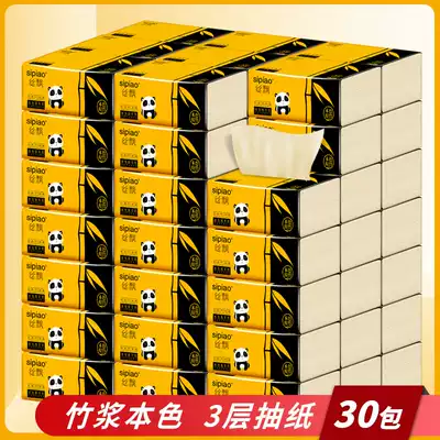 Silk floating 30 packs of natural bamboo pulp removable toilet paper Household affordable FCL toilet paper toilet paper