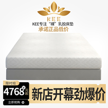 KEE latex mattress Thailand natural original import 1 8m bed Rubber anion official 5cm customization