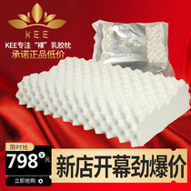 KEE latex pillow Thailand imported pillow core neck memory Neck vertebra natural rubber pillow