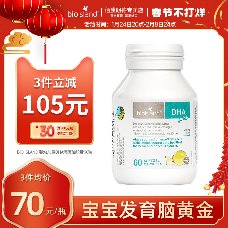 bio island Australia DHA Baby Algae Oil Children's Nutrition Baby Food Oil Infant dha Algae Oil