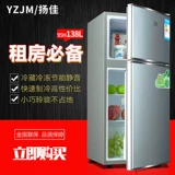 Янджия холодильник домохозяйство с двойным деревенским двумя двухслойными замороженными и холодильниками с двумя частными в общежитии.