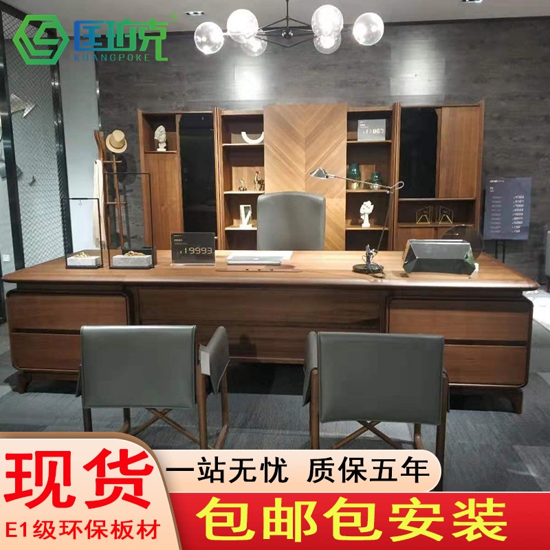 Modern New Chinese Solid Wood Owner Table Big Bandae Chairman's Office Furniture Single Atmosphere President Desk