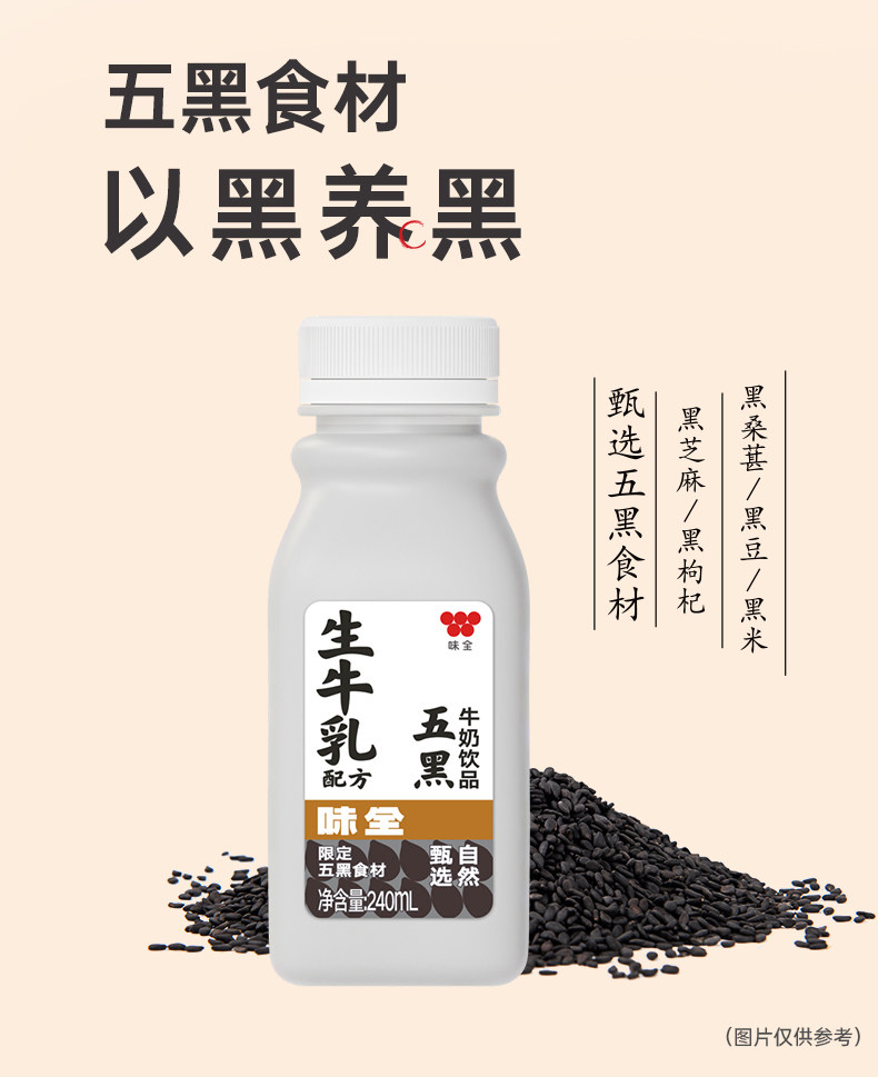 安享好物 安享C级含乳饮料-味全白桃牛奶饮品