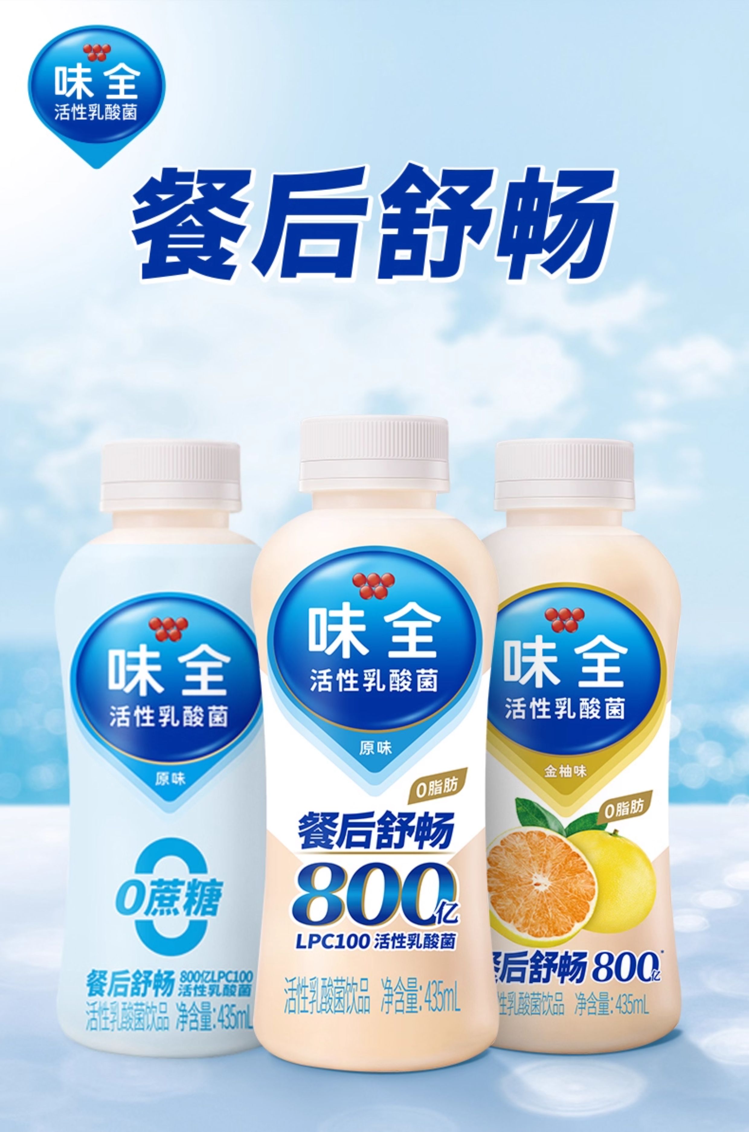 安享好物 安享E级含乳饮料-味全草莓 活性乳酸菌 国标 