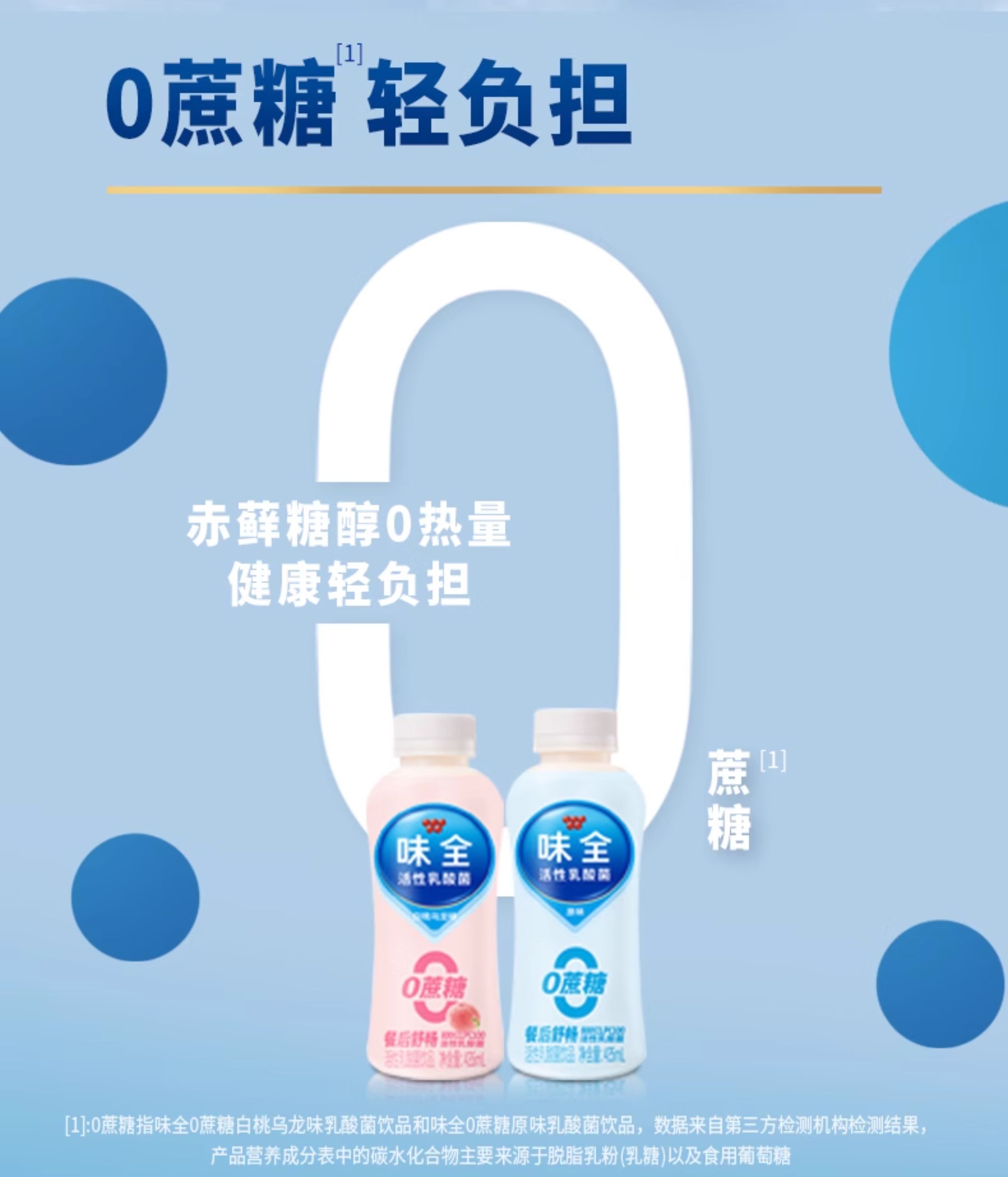 安享好物 安享E级含乳饮料-味全草莓 活性乳酸菌 国标 