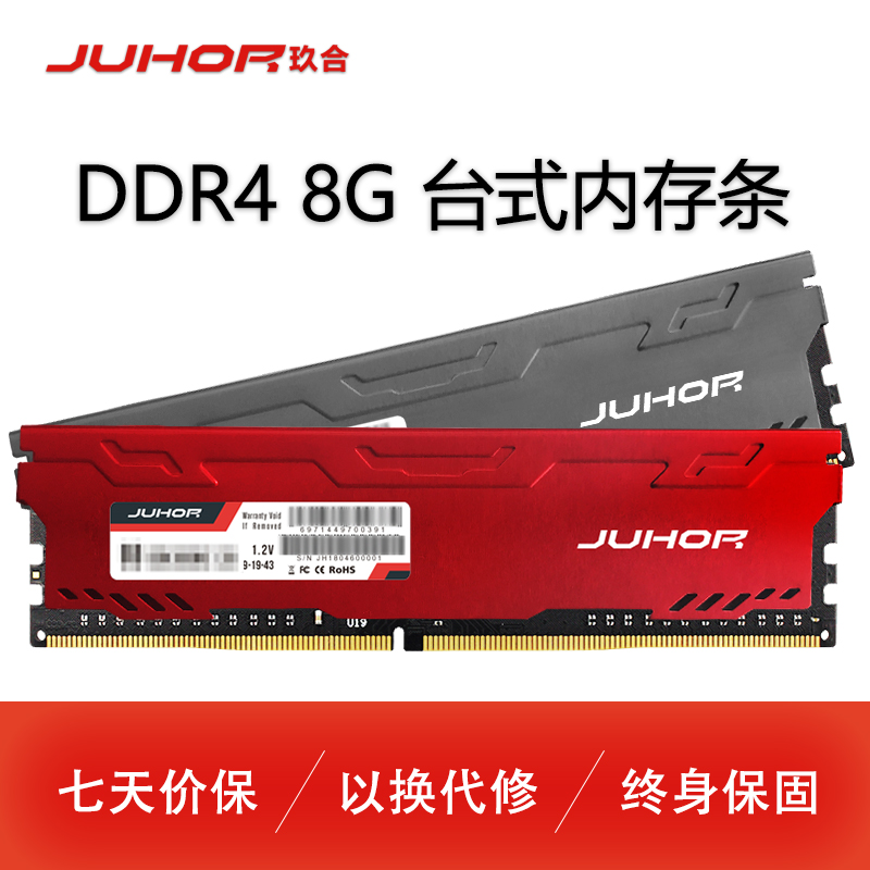 Jiuhe ddr4 8g 16g 2400 2666 3000 3200 Desktop computer computer memory