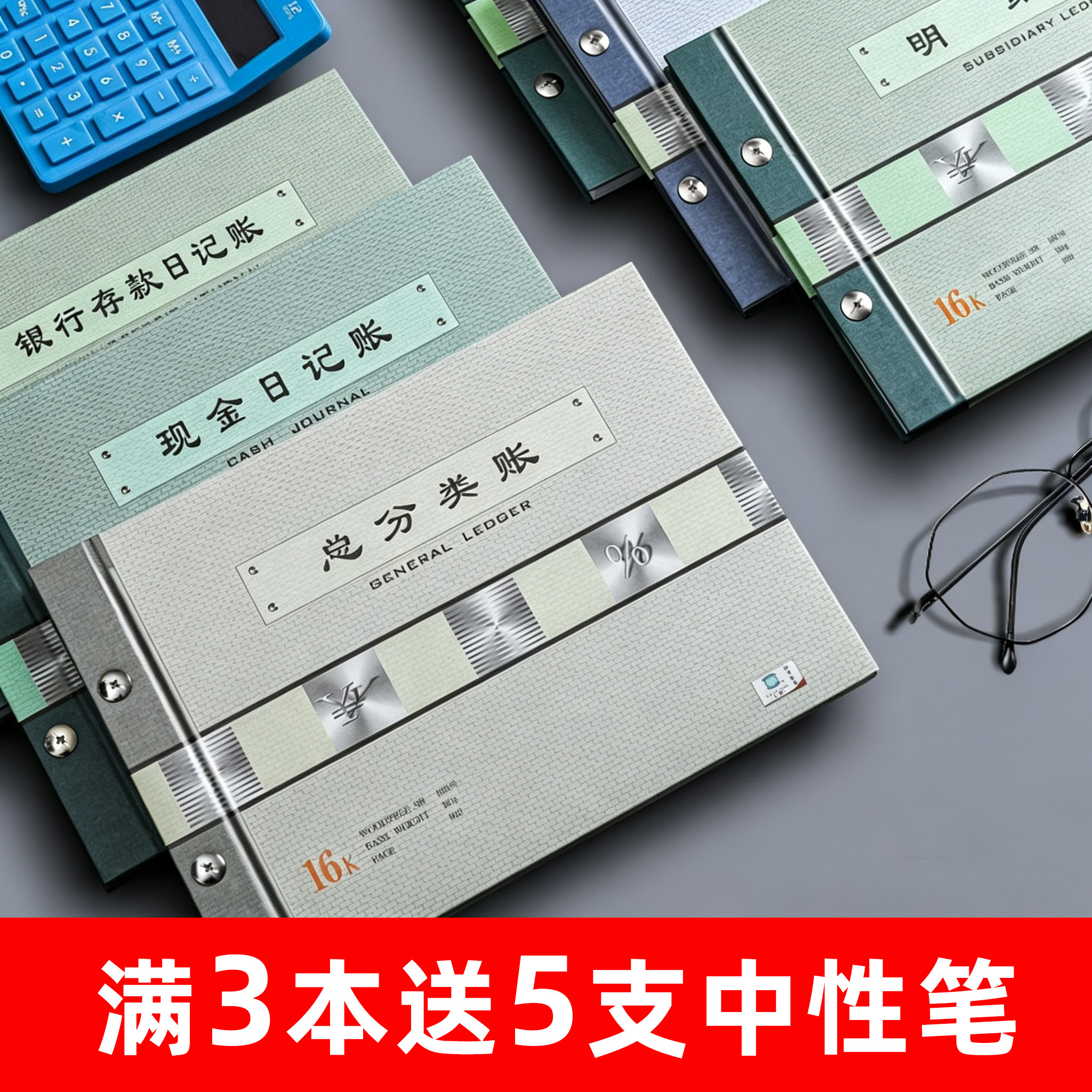 现金日记账本银行存款日记账财务明细账总分类账实物出入会计财务账本存货计数材料进销存台账本手工活页账簿