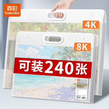 Real color painting storage bag collection book