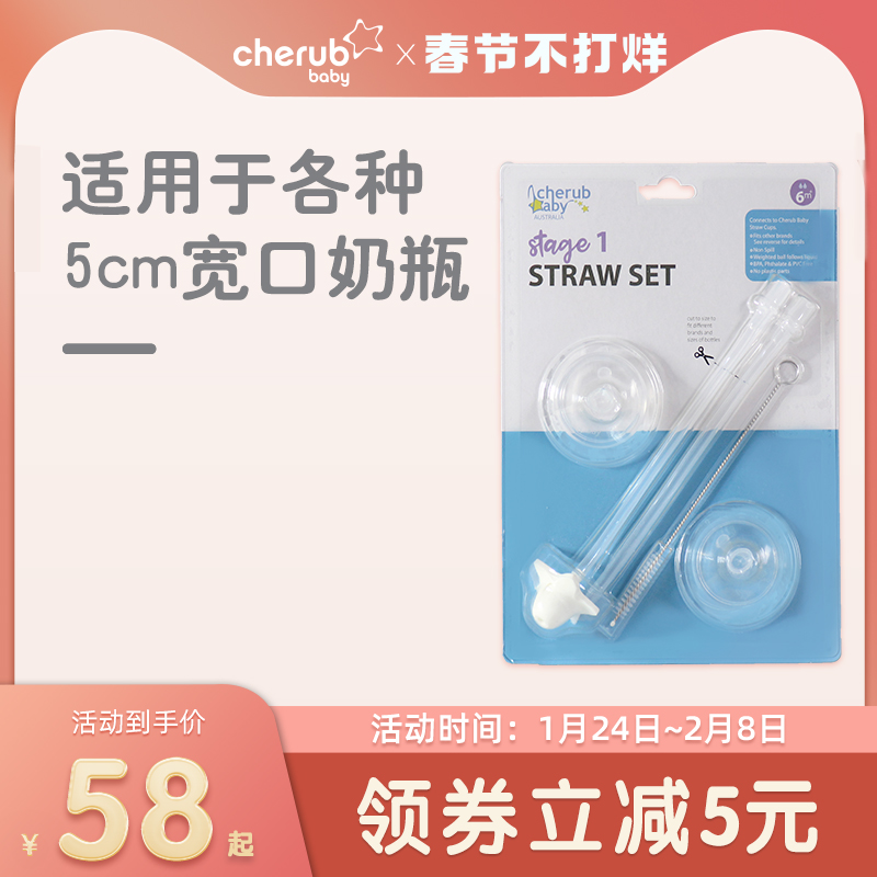 Australian cherub baby Fun Babe bottle straw cup accessories universal bbox GromiMi Bei pro