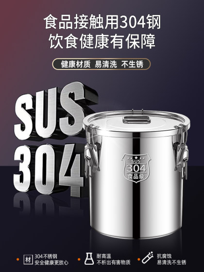 304不锈钢密封桶大容量圆桶食品级米桶加厚商用防虫防潮储物茶罐