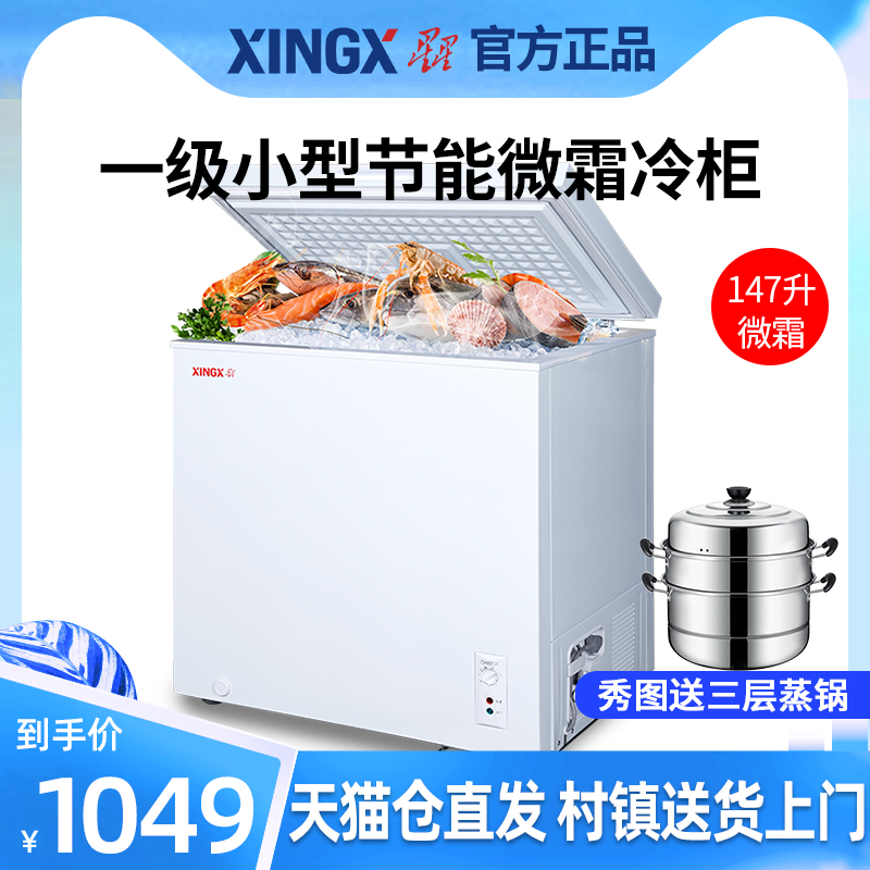 Stars 147L Liter Freezer Home Breast Milk Refreshing Freezer Dual-use Mini small energy saving freezer