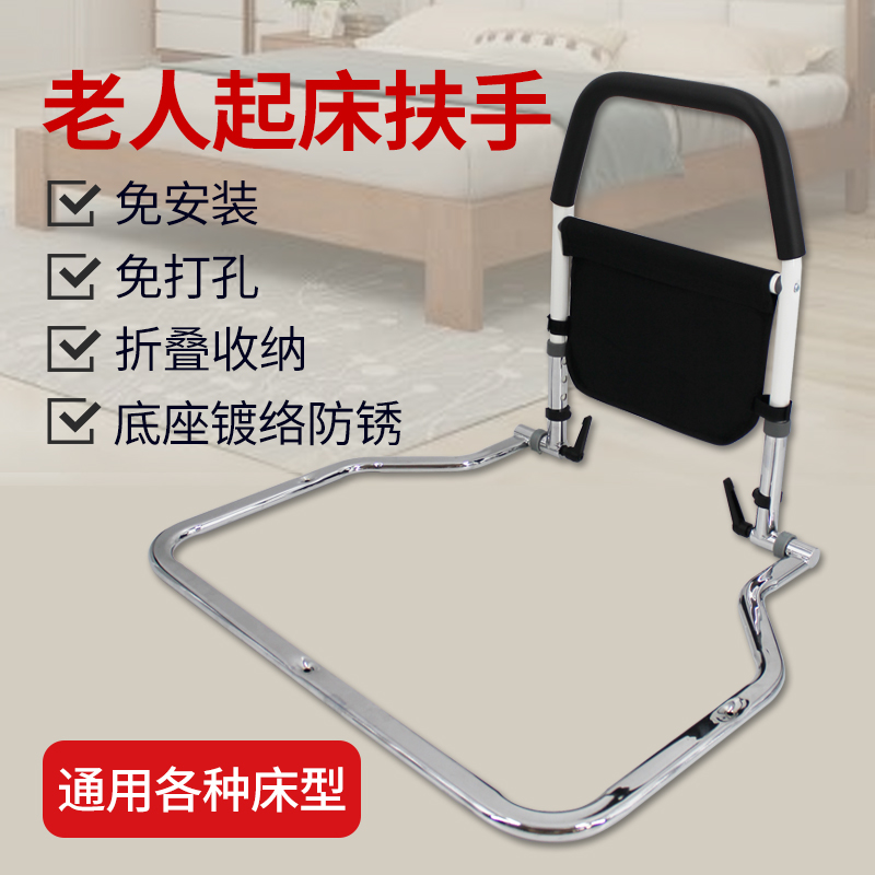 Bedside Armrests Elderly Erector Get Up Aids Home Bed Railings Anti-Fall Boost Guard Rail free of punch