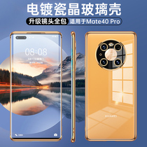 Suitable for Huawei mate40Epro mobile phone shell transparent glass mate30Pro new m40 ultra-thin anti-fall por full package lens mete protective sheath m30e female male