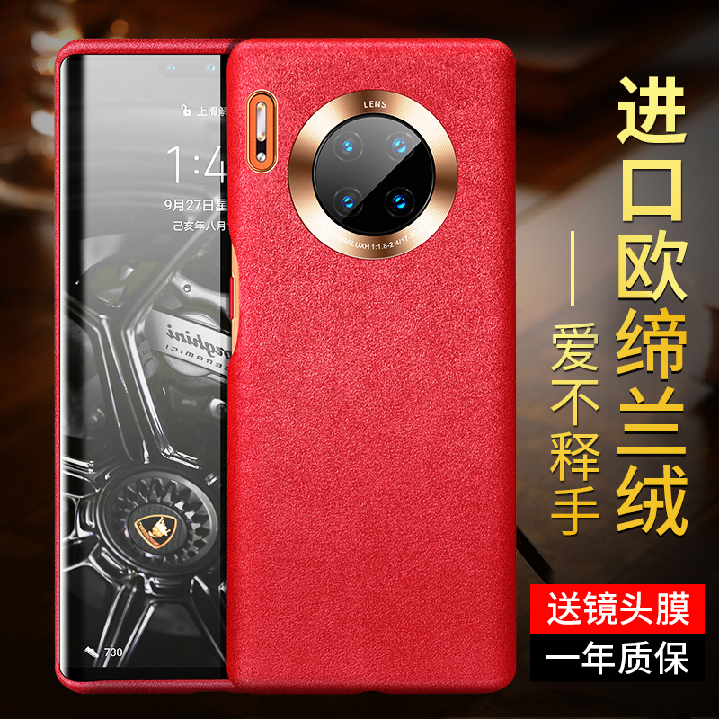 Suitable for Huawei Mate30Pro mobile phone protection shell Mate40 Euro-founder protective sleeve overturning fur suede por female tide m40 new limited edition upscale E men's all-bag anti-fall mt30