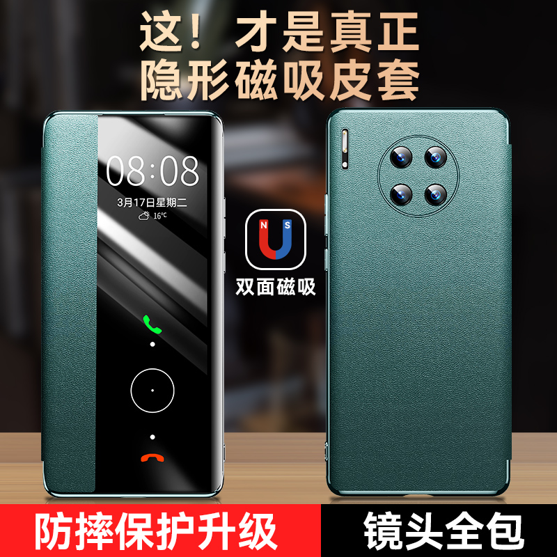 Suitable for Huawei mate30pro mobile phone case magnetic leather flap protective cover all-inclusive anti-drop women's advanced sense male red por creative epro curved screen 5g plain leather version 2021 New