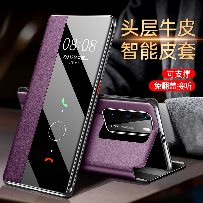 Suitable for Huawei P40pro mobile phone protection shell P40pro new leather cover flip cover full bag anti-fall por curved screen genuine leather upscale protective sleeve pr0 ten limited edition women extravagant male P cow leather