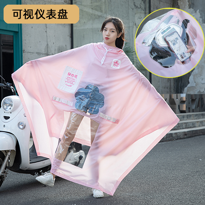 Raincoat electric car long version full body anti-storm rain poncho electric car locomotive women's cute single riding women's
