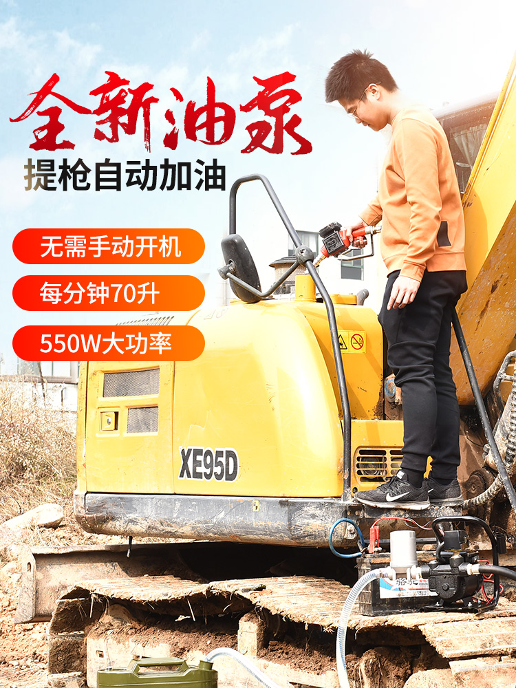 Electric pump 12V24V220V self - suction pump diesel pump automatically shut off machine refueling pump pump