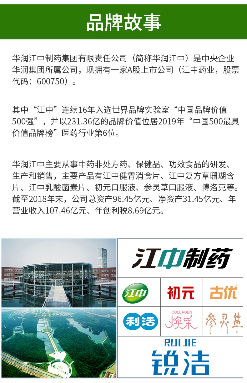 江中 胖大海润喉糖 12粒*4盒 图7
