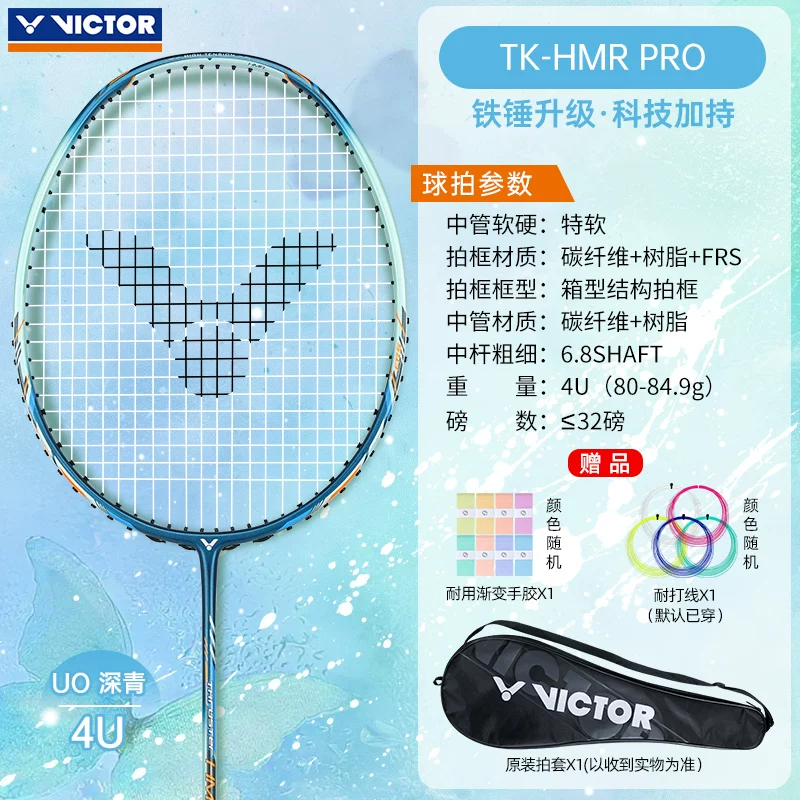 VICTOR победа размер молоток бадминтон ракетка полный углерод сверхлегкая HMRPro Victor HMRLEX ракетка
