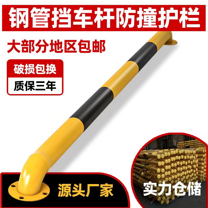 U-shaped steel pipe guardrail blocking car anti-collision railing pillar M-shaped parking space stopper, U-shaped pile protective fence, road isolation fence