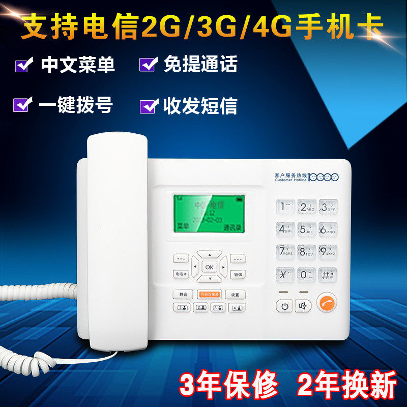 Telecom 4G card wireless fixed telephone Home business elderly sitting machine Fashion creative wireless wired telephone landline