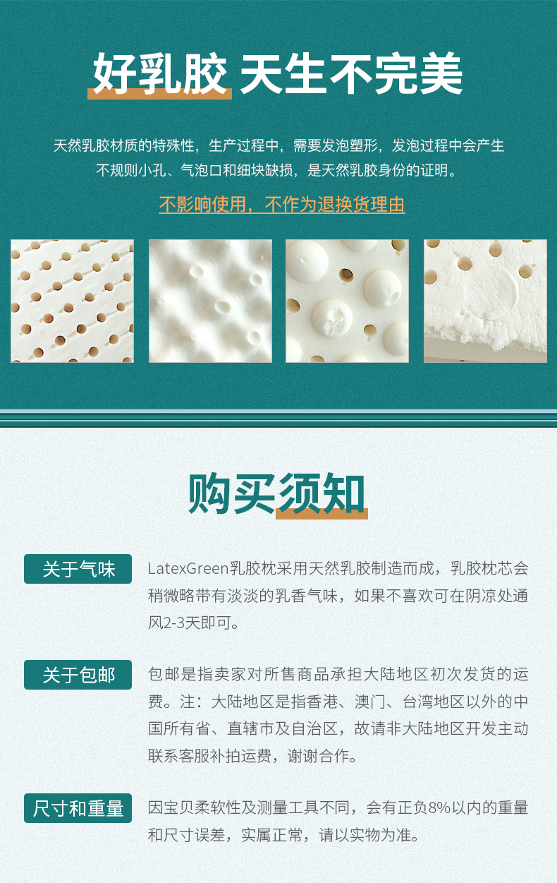 国际睡眠协会认证 Latexgreen 泰国乳胶枕 进口乳胶 防螨抑菌 图13