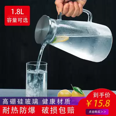 Heat-resistant glass cold water bottle high temperature cold white open cold water bottle explosion-proof large volume high boron household juice cup set