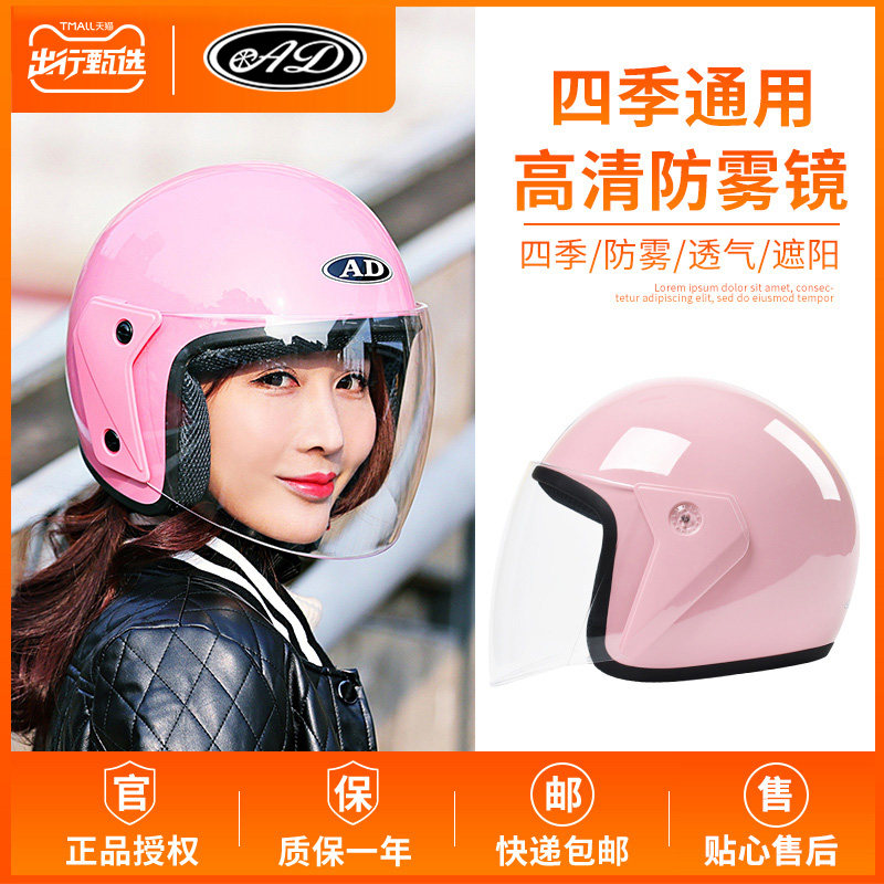 AD Electric Car Safety Helmet Grey Male Lady's Winter Season Universal Half Armor Winter Warm Full Helmet Safety Helmet