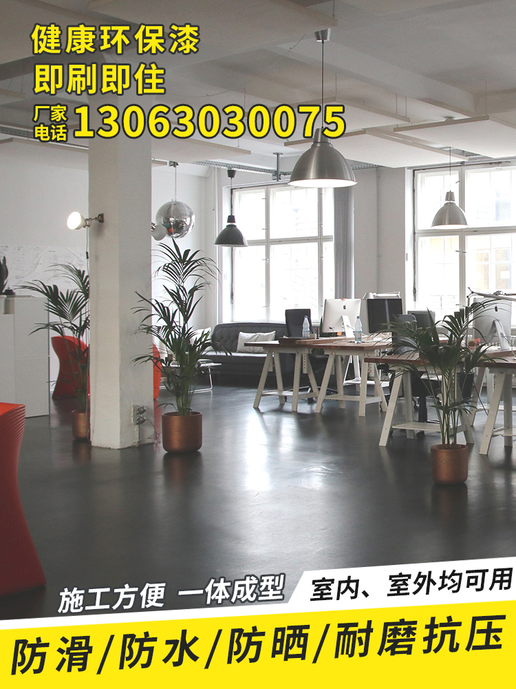 Three green paint Floor paint Cement floor paint Floor paint Wear-resistant indoor household waterproof non-slip stair corridor floor paint