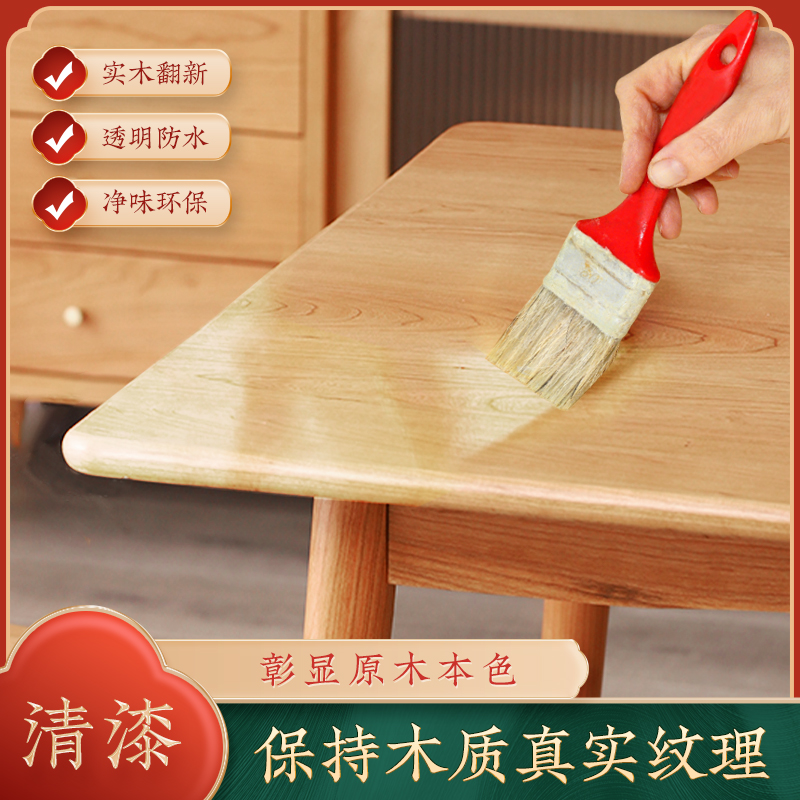 Triple varnish wood lacquered water wood wax oil transparent solid wood furniture original wood color bright light wood lacquered anti-corrosive wood paint