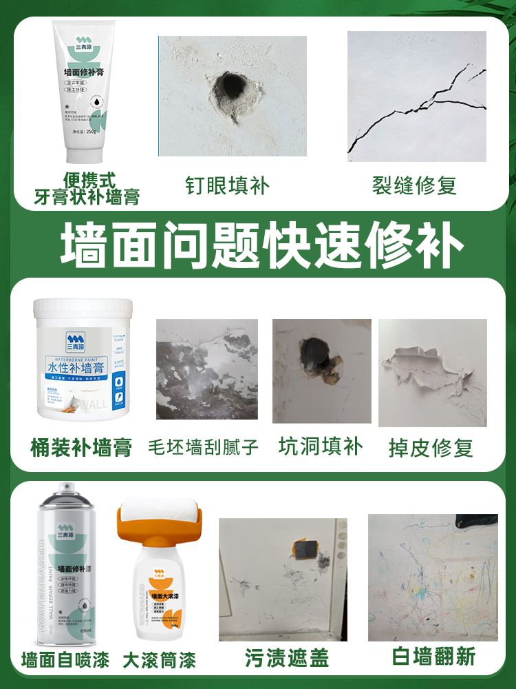 <!--白墙面自喷漆乳胶漆补墙膏粉刷自刷墙壁修复喷墙漆修补色去污神器-->