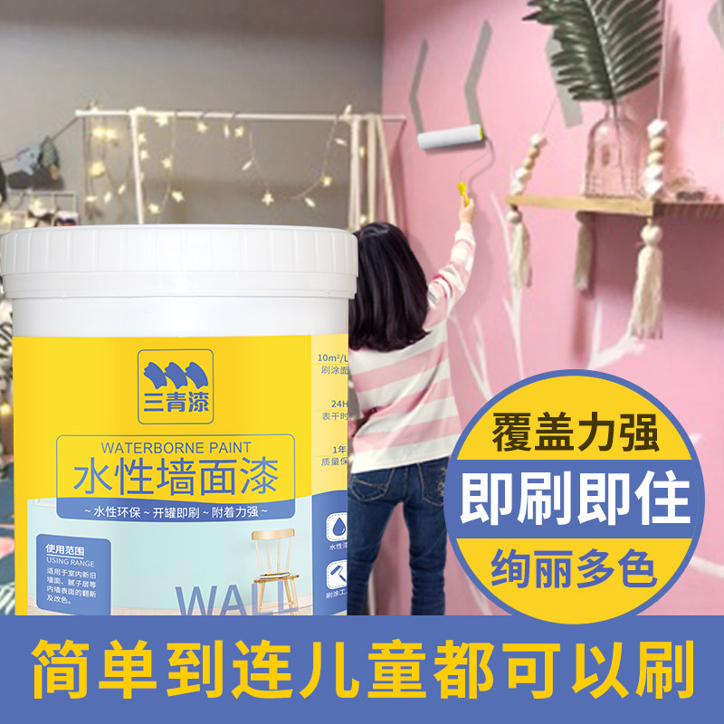 Sanqing paint Wall paint Interior wall latex paint Brush wall paint white indoor self-brush renovation environmental protection decoration paint