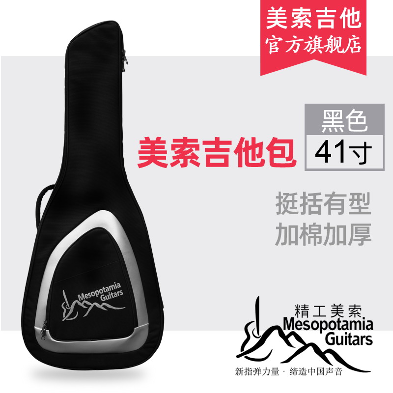 Meso Guitar Bag Gig Bag