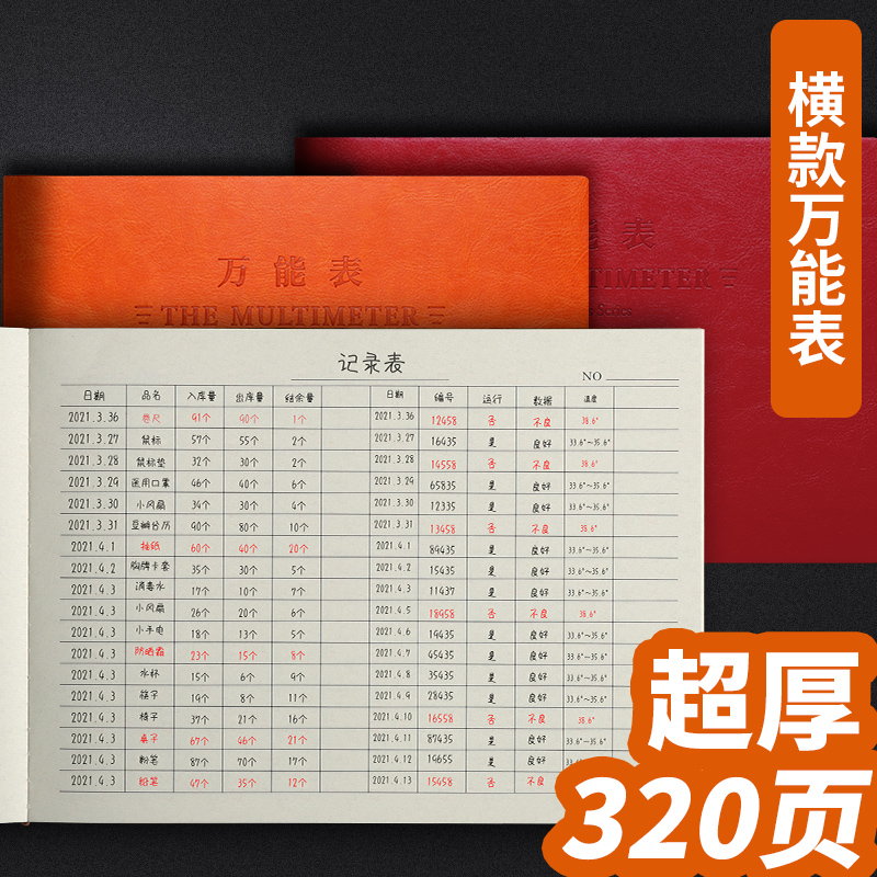 Universal Form Bookkeeping Book of Hand Ledger Ledger of fine account attendance Sign up to shipment incoming stock Out of stock Financial accounting count turnover Income Expenditure Hotel Clothing Store Flower Sales Arrears Register Ben-Taobao