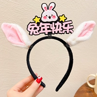 Счастливого года кролика