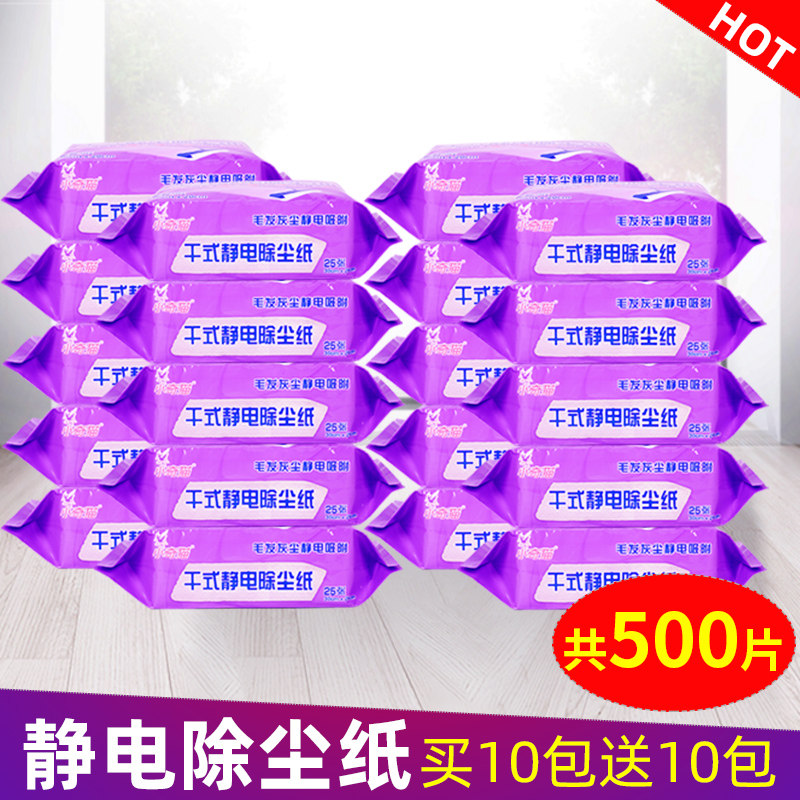 Household disposable electrostatic dust paper dry and wet floor wipes non-woven non-woven paper vacuum cleaner 500 pieces