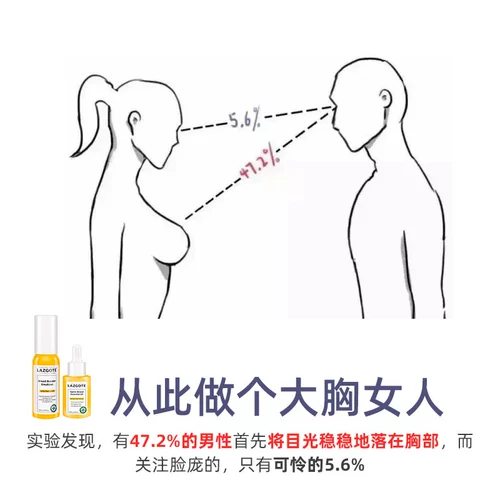 Масло для здоровья груди, увеличивающий насыщенный крем, наружное применение