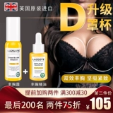 Масло для здоровья груди, увеличивающий насыщенный крем, наружное применение