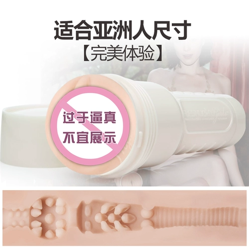 Fleshlight Импортированный авиационный кубок мальчиков мастурбационные устройства упражнения по пенилон