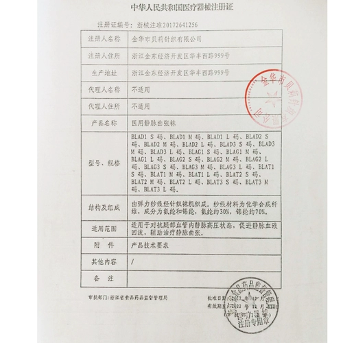 Мужская эластичная медицинская эластичная повязка для беременных, колготки