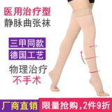 Варикозное, эластичные носки, стресс, презентация женская медицинская медицина мужская медицина средняя серия вкуса, тасптура Pantanic