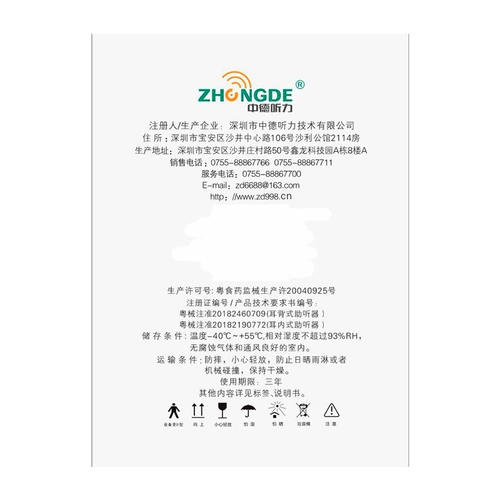 Сино -Герман, слушающий пожилые глухие наушники для старых и пожилых машин для пожилых людей, старых и пожилых людей, глухой -обратно, обратно,