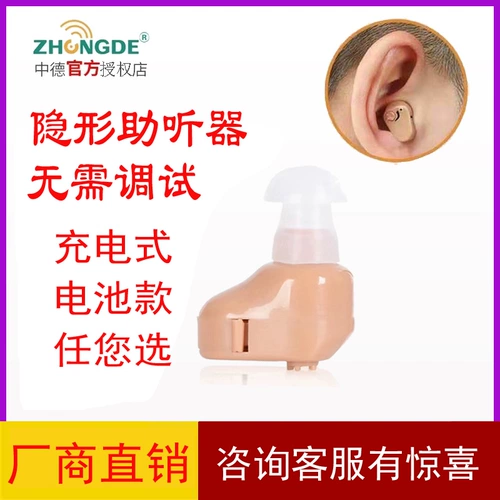 Сино -Герман заряжает слуховой аппарат.