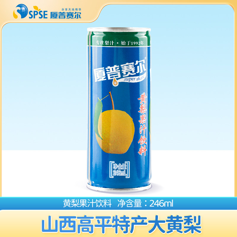 夏日必备解渴良品 🥭🍊厦普赛尔黄梨汁0脂肪特饮-果味-淘宝好物网