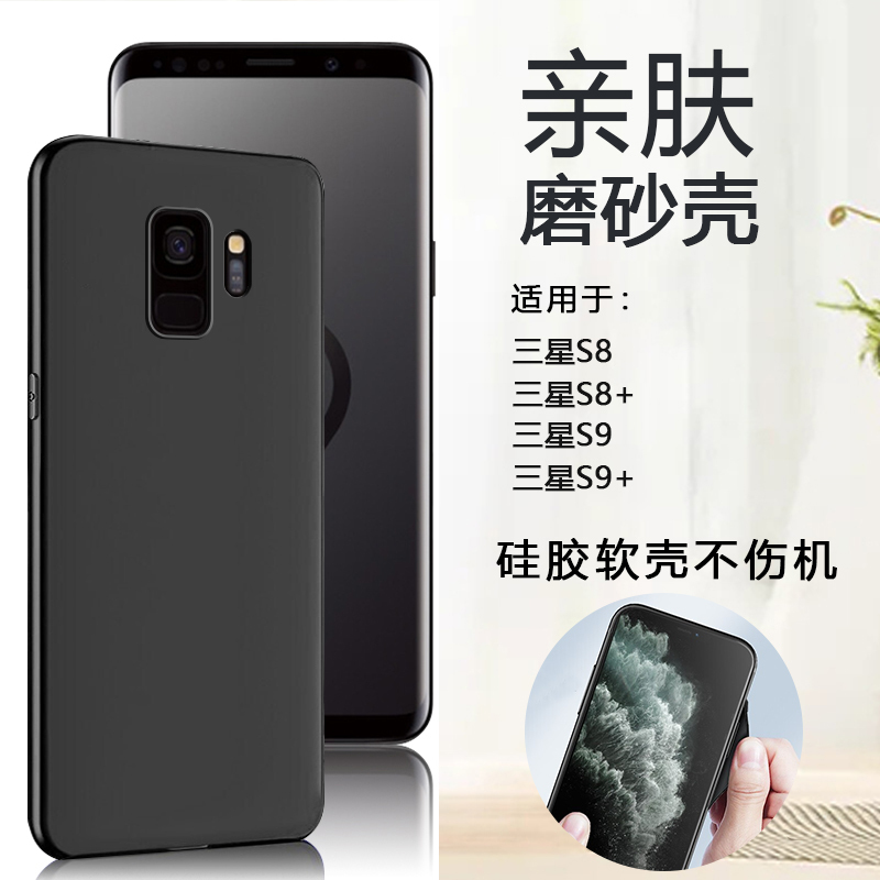 Xiangeili Is Suitable for Samsung S8 Phone Case, Galaxy S8+ Matte Soft Case, Samsung S9 Black Case, S9+ Silicone Sm-G9500 Full-Cover G9550 Protective Case, G9650 Simple G9600 Xiangeili Is Suitable for Samsung S8 Phone Case, Galaxy S8+ Matte Soft Case, Samsung S9 Black Case, S9+ Silicone Sm-G9500 Full-Cover G9550 Protective Case, G9650 Simple G9600