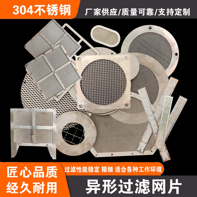 强屹过滤网加工