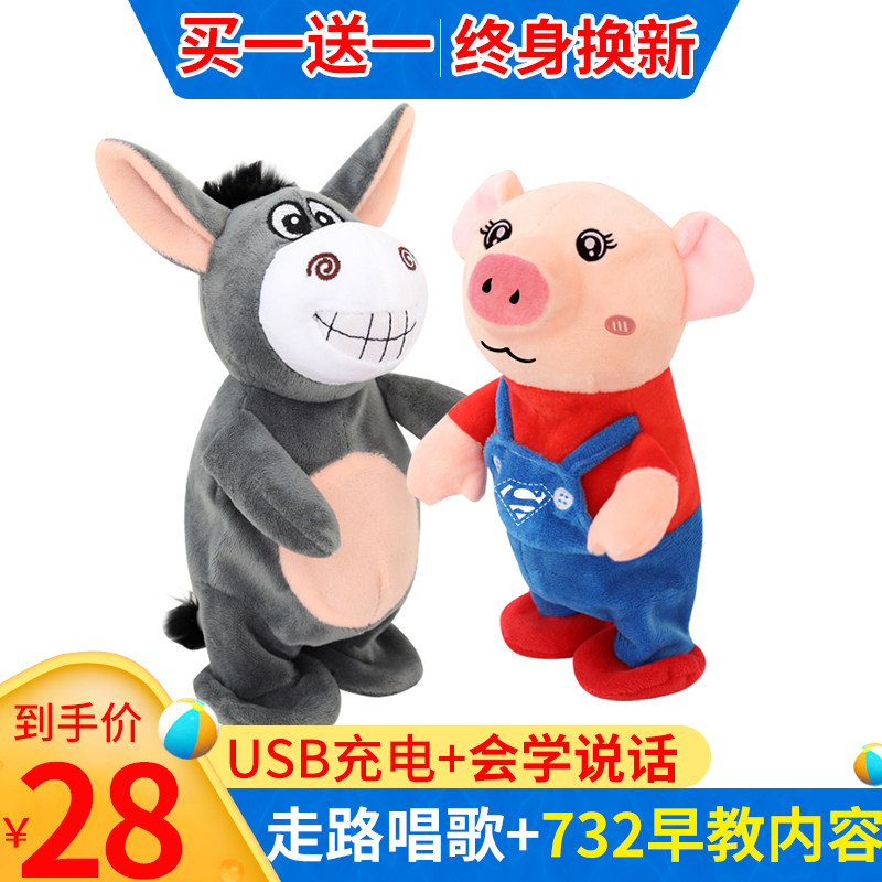 Will talk mule donkey paparazzi baby boy toy tongue donkey shake the same reread donkey boy and boy