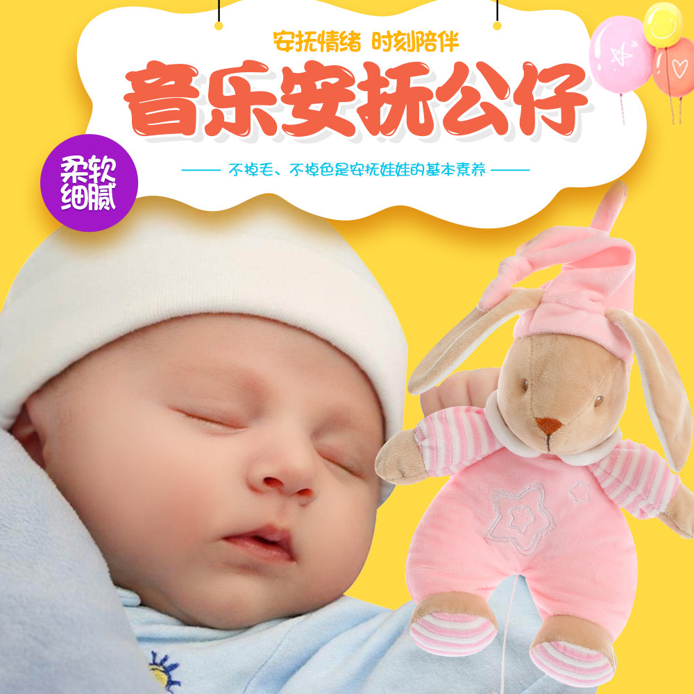 Baby appeasement toy with entrance baby to sleep 0-1 year old sleep toy can bite to gnaw plush puzzle toy